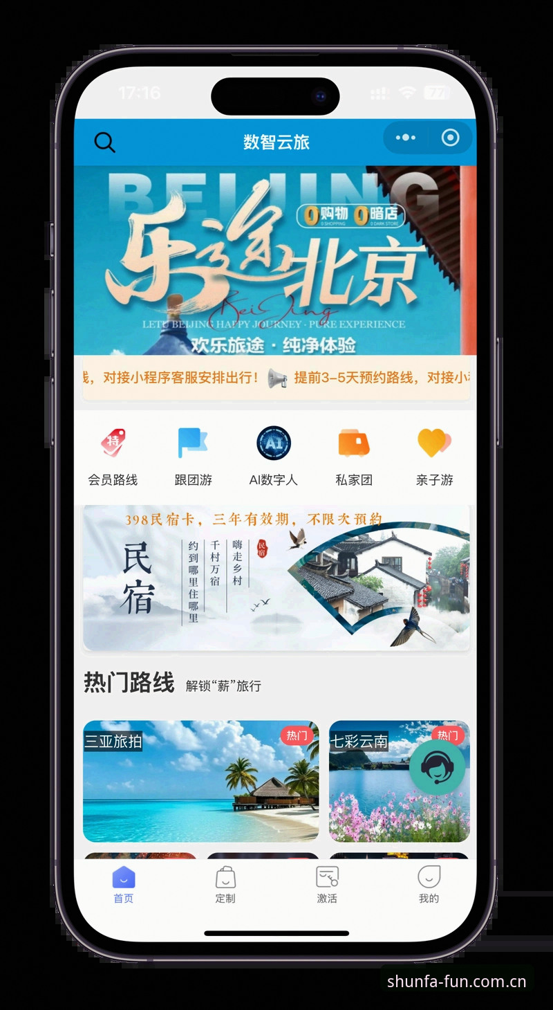 顺发娱乐最新APP发布：移动端娱乐体验迎来重大升级
