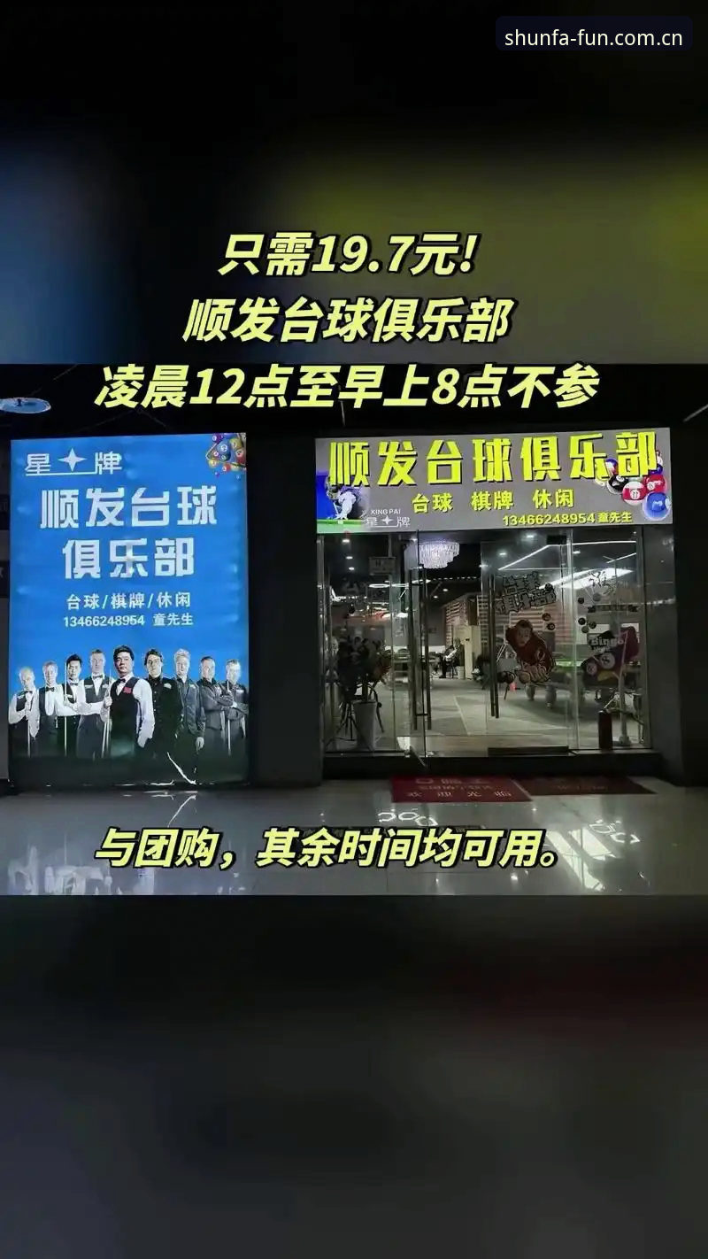 顺发娱乐注册 顺发娱乐平台)自推出以来,凭借其稳定的技术架构和丰富的娱乐内容,逐渐积累了良好口碑。根据官方信息,当前版本为v2.0.8,安装包大小约44.5 MB,在同类应用中属于中等偏轻量级,这意味着手机存储压力较小,下载和安装速度也相对较快。用户郑欣在体验后评价道:“以前用其他平台总卡顿,顺发娱乐的流畅度让我意外,特别是手机客户端响应很快。”这种积极反馈与其技术优化密不可分。