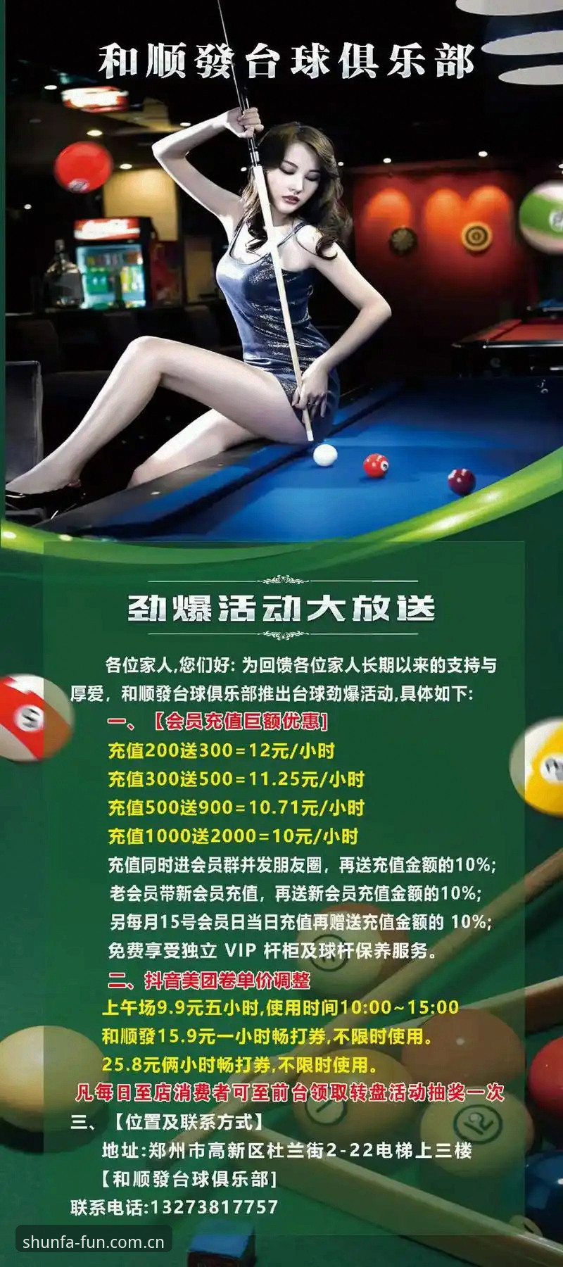 顺发娱乐平台功能详解与行业趋势分析