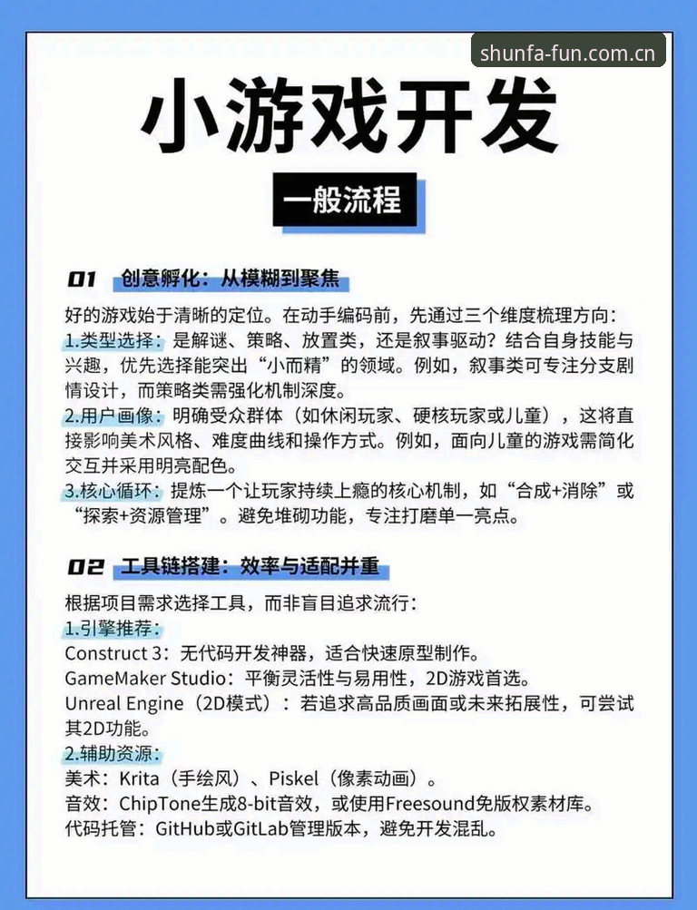 顺发娱乐平台下载安装与使用教程：从零开始掌握掌上娱乐新生态