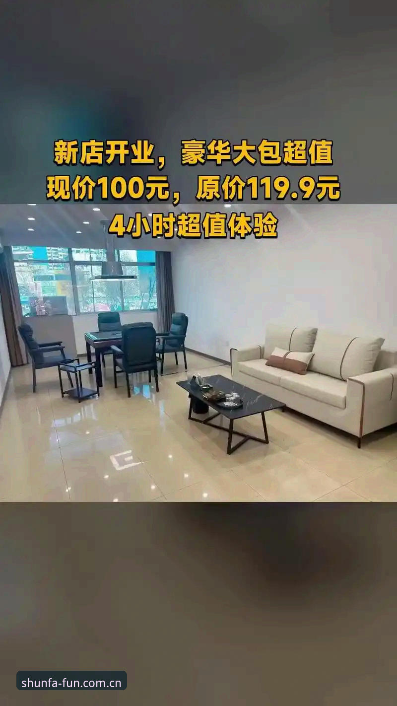 顺发娱乐平台安全性深度解析：数据、功能与使用指南