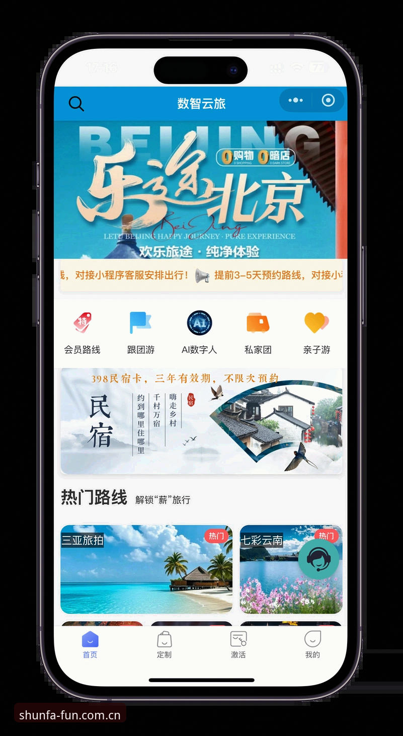 顺发娱乐平台APP下载与使用完整指南——老用户手把手教你玩转最新版本