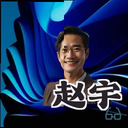赵宇